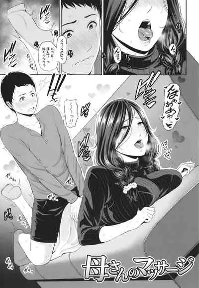 Tomodachi no Hahaoya