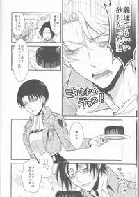 [RIX (Mamiya)] Empty (Shingeki no Kyojin)