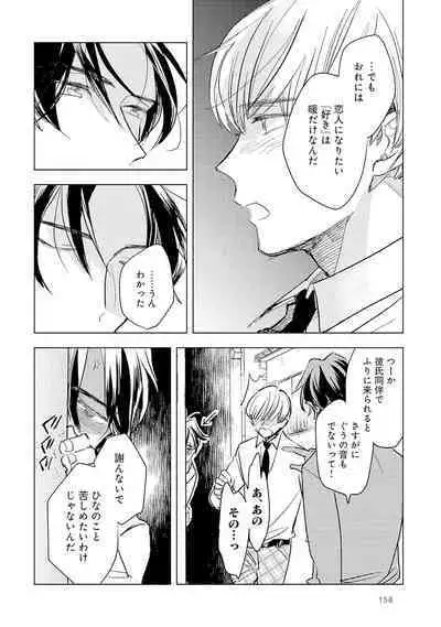 Strawberry na Days 2