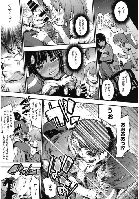 Core Colle Athlete Joshi