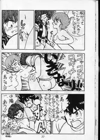 (C36) [PUSSY-CAT (Oono Tetsuya)] PUSSY-CAT Vol. 16 (Ranma 1/2, Idol Densetsu Eriko)
