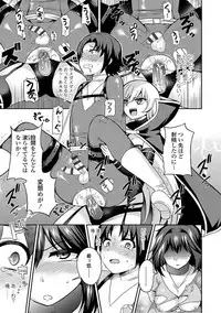 [Piririnegi] Sadistic Secret Session [Digital]