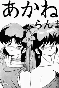 (C49) [Genkotsu Dan (Various)] Armitage The III Revised Edition ver.1.02 (Various)