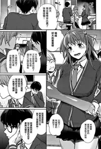 [MGMEE] Bokura no Etude - Our H Chu Do Ch.1-4 [Chinese] [無邪気漢化組]