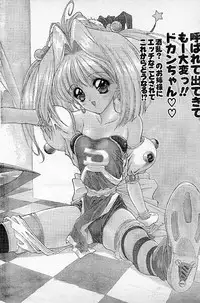 [NAS-O] Trouble DOKAN! (COMIC Papipo 1994-06 Zoukangou - Ramiya Ryou NAS-O Special)