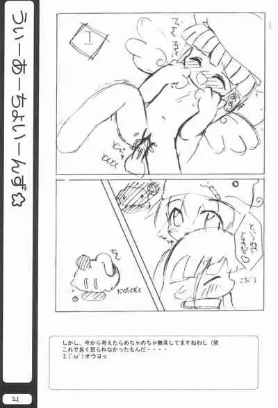 Suki na Hito ni wa Tamaranai kamo?