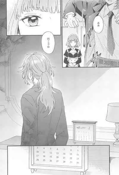 Kono Yoru no Riyuu o Sagashi ni