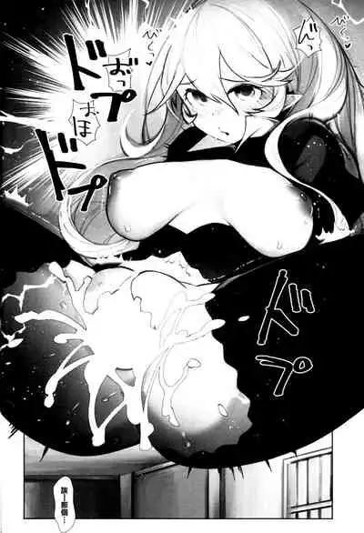 Shoukanshi no Chou Ryuu