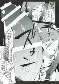 (C92) [Yuuki Nyuugyou (Yuuki Shin)] ELOF (Eromanga Sensei) [Chinese] [白姬汉化组]