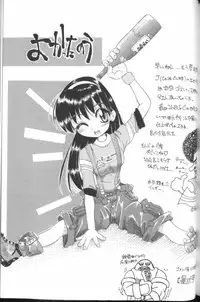 [Jamming] Catch The Heart