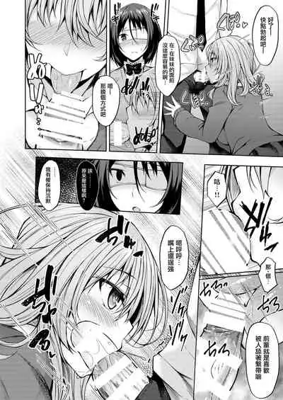 [RainBoy (Stealyy)] PROVISIONAL NAME Nishi&Mirei [Chinese] [无毒汉化组] [Digital]