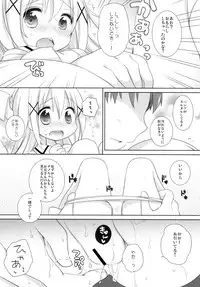 (C89) [Coopy (Yomogi)] Chino-chan to Naisho no Obenkyou (Gochuumon wa Usagi desu ka?)