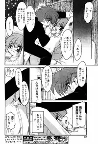 COMIC Papipo 2000-04 [Incomplete]