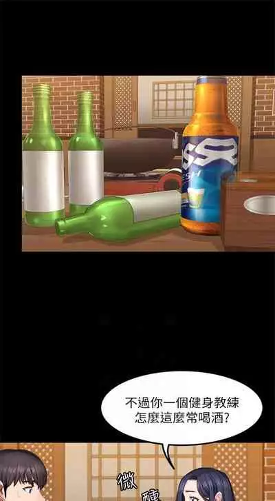 [週三] [G.HO & 高孫志] 健身教練 1-67 官方中文（連載中）