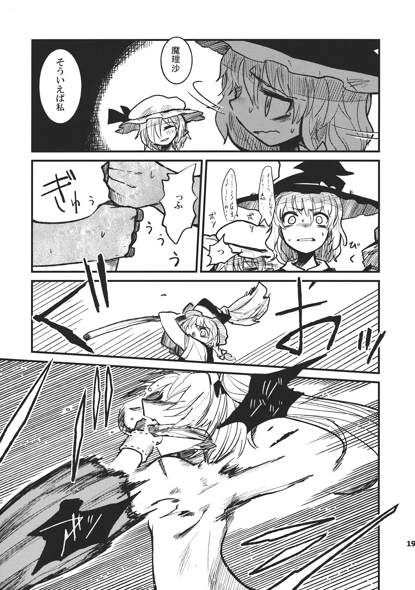 Torturing! Flan-chan