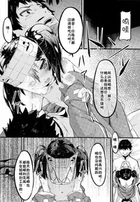 (C86) [Kurokudo-ya (Furisuku)] Ryuujou to Junai shi Taosu Hon (Kantai Collection -KanColle-) [Chinese] [无毒汉化组]