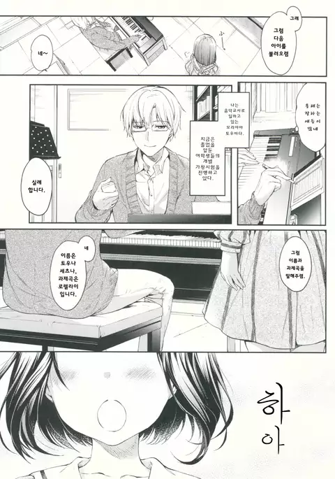 Lorelei | 로렐라이