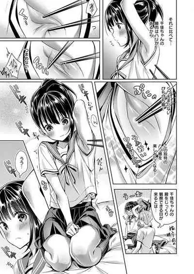 Yokubou Pandora Yokubou 1-24