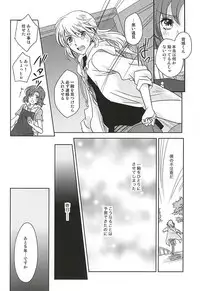 (Gensou no Shangri-la) [Yurari Biyori (Yukko)] Sorairo Borderline (Soukyuu no Fafner)