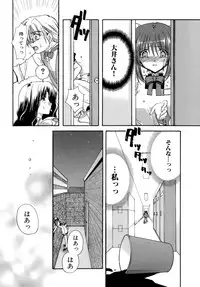 [Ryuga Syo] Nureta Tsubasa