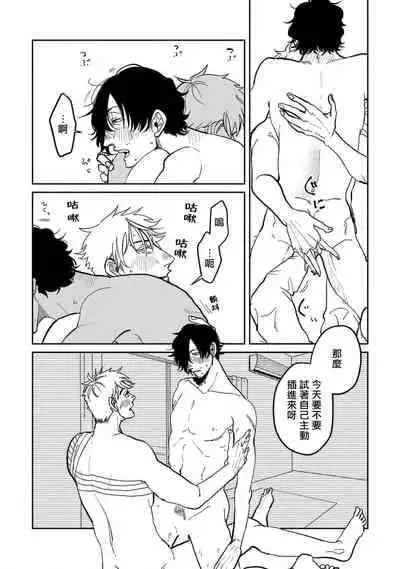 [Nola Obake] M no Kyouten | M的教典 Ch. 1-6 [Chinese] [冒险者公会] [Digital] [完结]