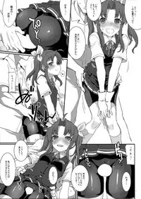 Kagerou, Tokubetsu Ninmu Irima-su!