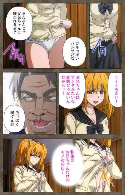 Ima kara Atashi... complete ban