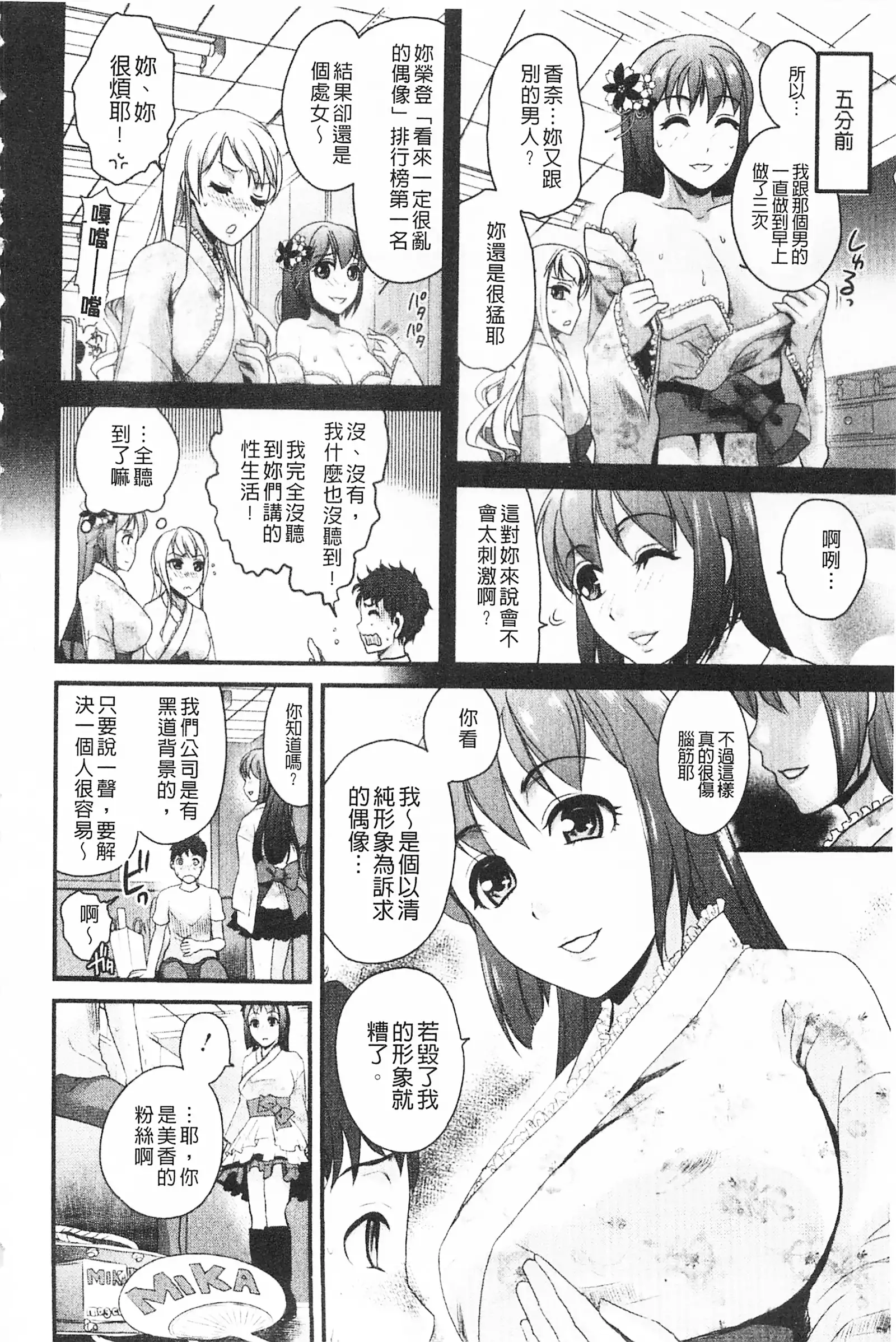 Bonnou Mugendai Joshi