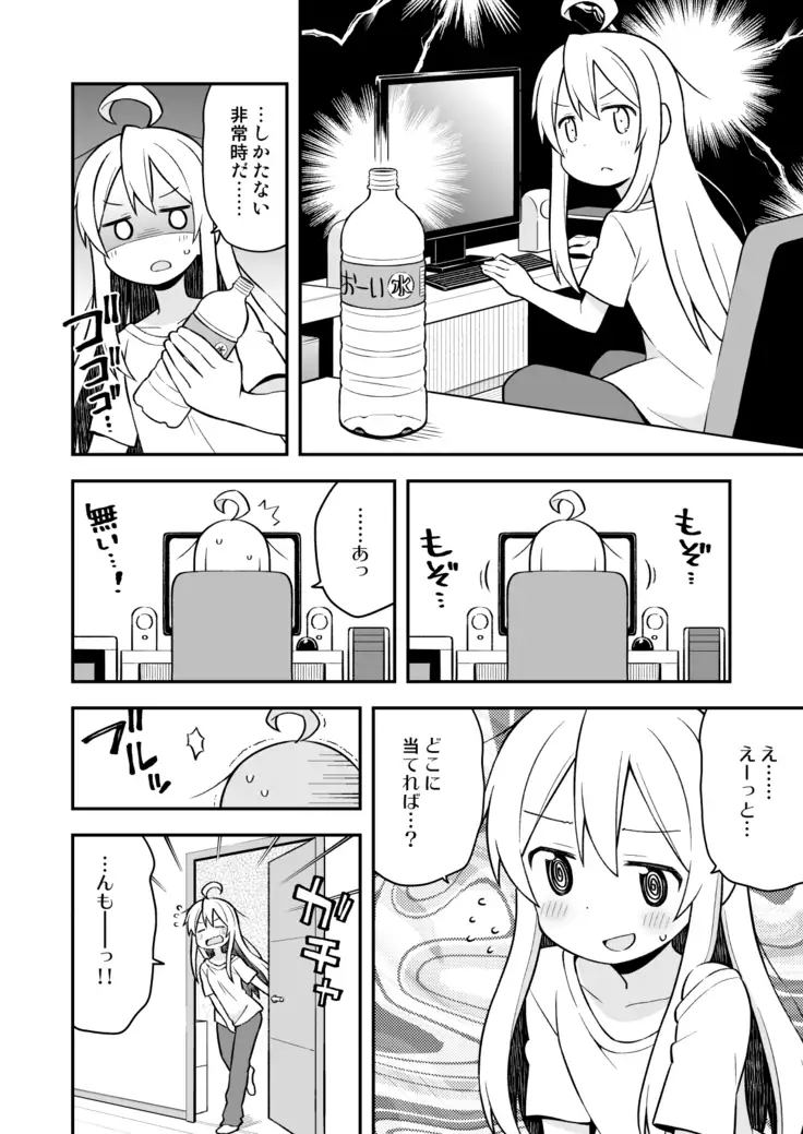 Onii-chan wa Oshimai!