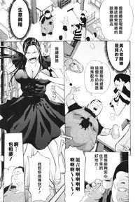 [Mustang R] Choukyouki ~Ikasuniku no Metengoku~ [Chinese] [大好春梦个人汉化]