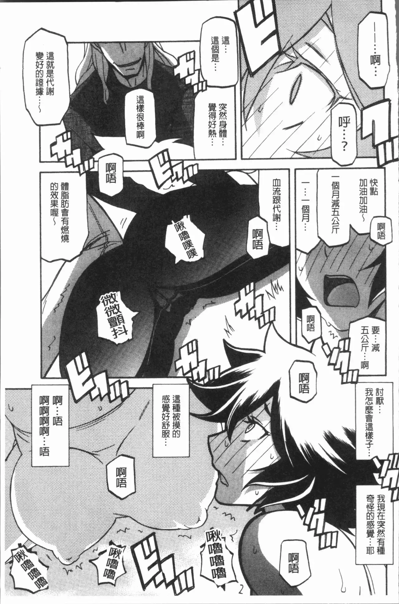 Shiawase | 女流性福