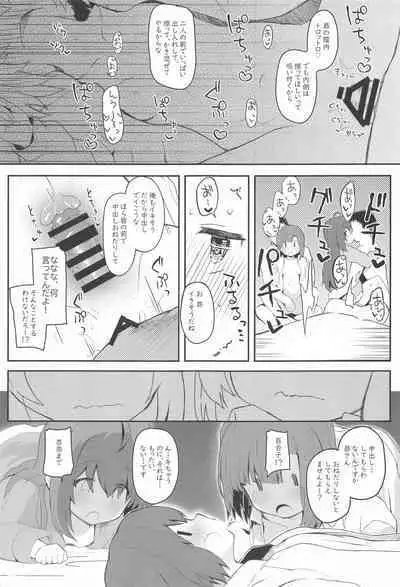 (C99) [Trick-color (Kirii nao)] Koibito <Idol> to no Hinichijou (THE IDOLM@STER MILLION LIVE!)