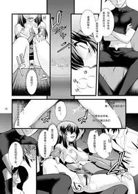 (C80) [Ruu Kikaku (Ruuen Rouga)] FARFALLA Due [Chinese] [lvlvbubu个人汉化]