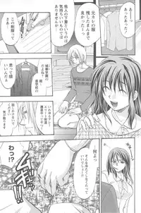 [Yuzuki N Dash] Mecha Ane!