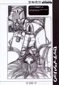 (C62) [SPT (Kakenasi)] Kubiwa Tsuushin Volume 3 (Various)