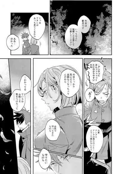 Tangetsu, kuchiru made