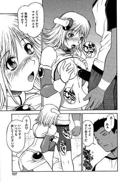 [Nagase Rurio] Another side