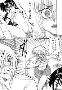 [Shin Tsuguru] Akairo Elegy