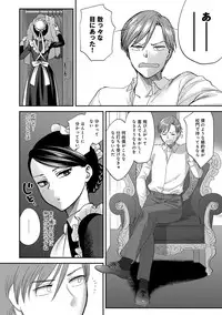 [Syoukaki] Yawaraka na Taion [Digital]