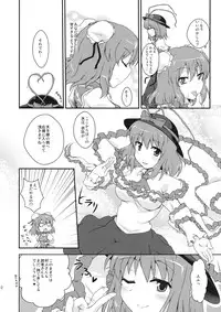 (C81) [True RIDE (Shinjitsu)] Tenshi-chan ni Oshioki! (Touhou Project)