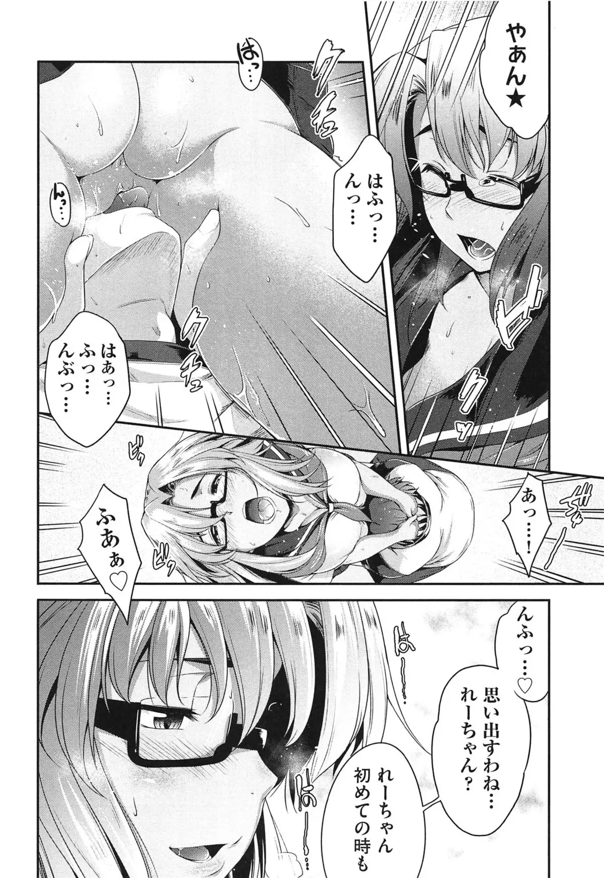 Megane no Shohousen