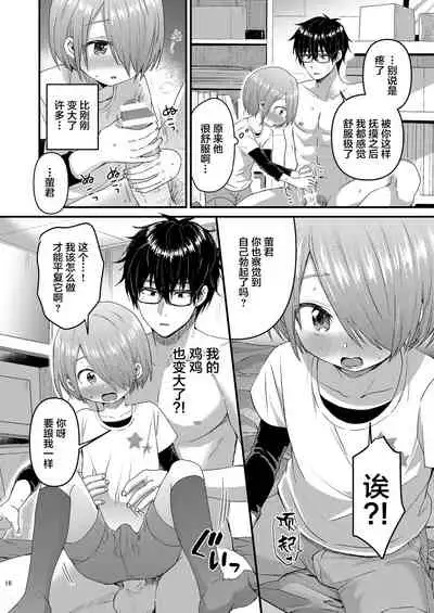 [Reiwa no Kumaya-san (Tori)] Houkago AV Kaiga Kyoushitsu [Zenpen] [Chinese] [迷幻仙域x新桥月白日语社汉化] [Digital]