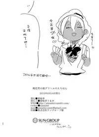 [Aimaitei (Aimaitei Umami)] Kasshoku Otokonoko DeliHeal no Erohon ~Yattekita Shimakaze-kun wa Daigaku no Charai Kouhai de――?! Hen (Kantai Collection -KanColle-) [Chinese] [沒有漢化] [Digital]