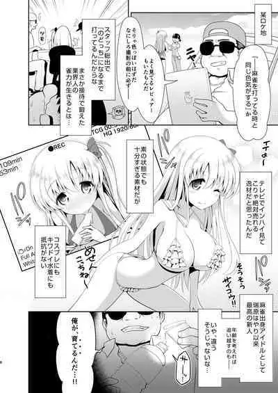 Mahjong Tenshi Nodocchi Kanzen Kaikin