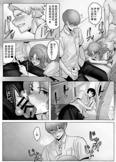 Boku-tachi wa Eiga ga Mirenai | 没法享受电影的我们