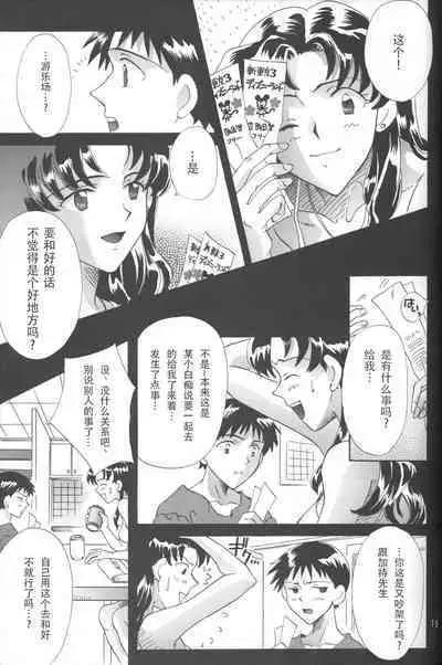 PEPPY ANGEL Lost Episode0_1