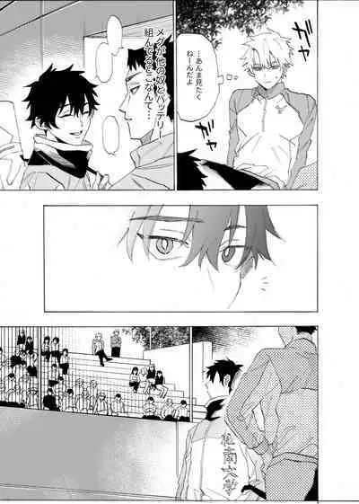 僕は神様なんかじゃない総集編