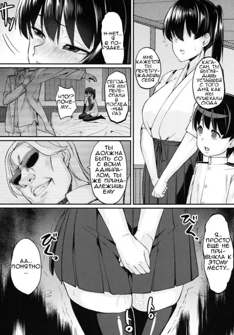 Oatsui no wa I-Kaga? | How Would You Like Something Hot