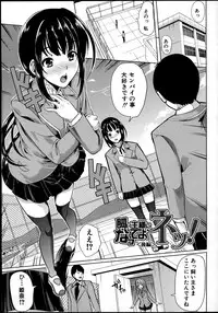 [Yabitsu Hiro] Kainushi-sama ni Natte yo ne!