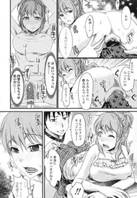 [Shirota Kurota] Honmei Kanojo